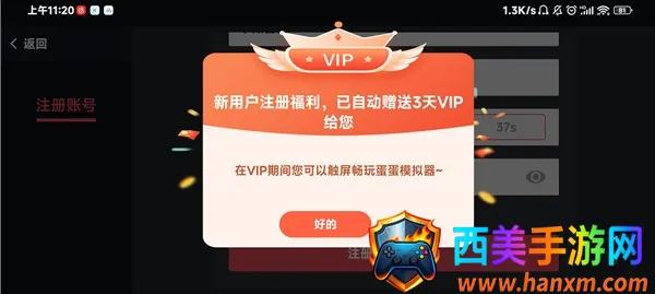 蛋蛋模拟器ios 蛋蛋模拟器ios