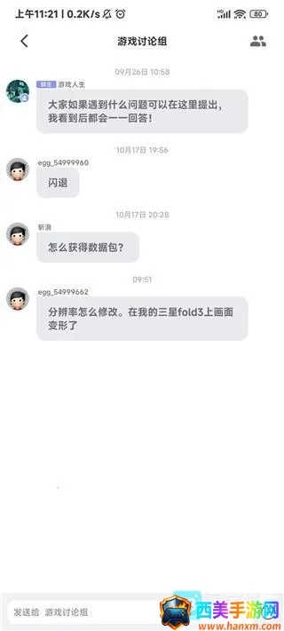 蛋蛋模拟器ios 蛋蛋模拟器ios