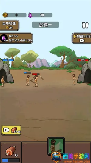 人类超级进化游戏 人类超级进化游戏