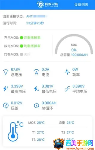 ����bms�ɰ�1.1