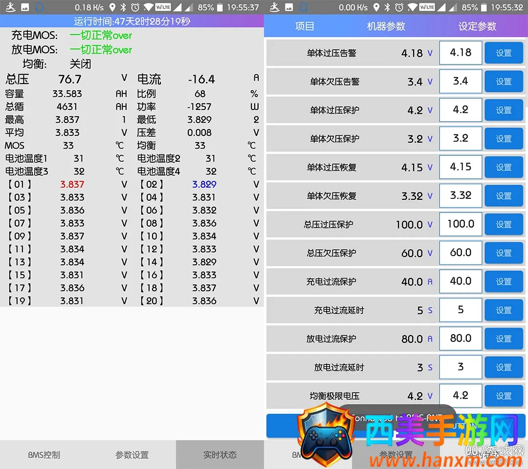 ����bms�ɰ�1.1