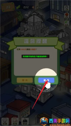 美味食光内购免费下载 美味食光内购免费下载