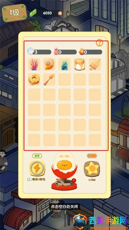 美味食光内购免费下载 美味食光内购免费下载