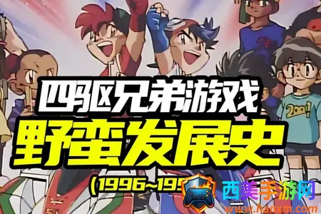 四驱赛车汉化版 四驱赛车汉化版