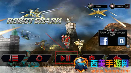 变形鲨鱼机器人作弊菜单 变形鲨鱼机器人作弊菜单