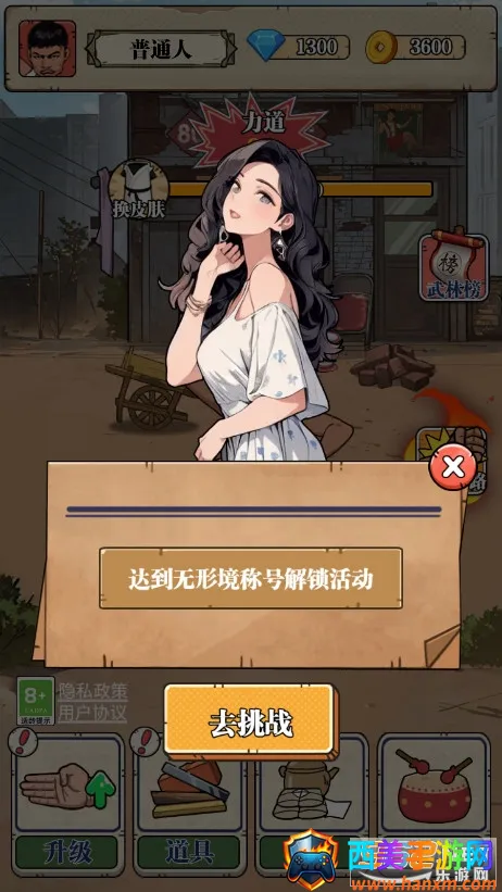 ��ש��ʦ����MOD�޸���