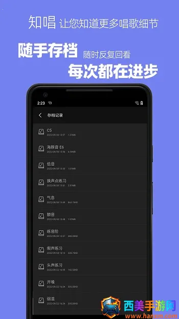 知唱音域仪破解app 知唱音域仪破解app