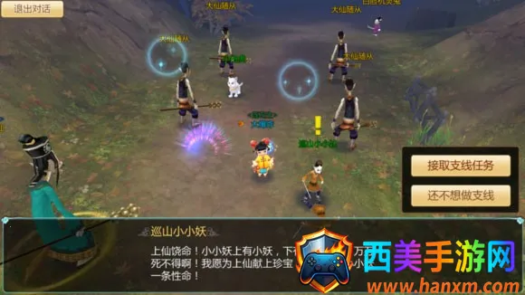 寻仙怀旧服 寻仙怀旧服