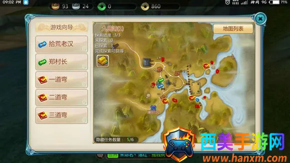 寻仙怀旧服 寻仙怀旧服