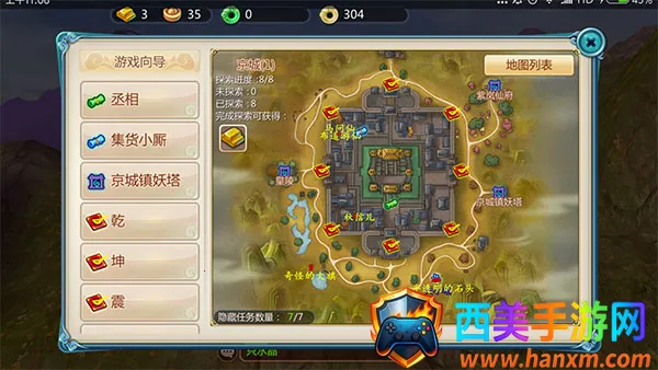 寻仙怀旧服 寻仙怀旧服