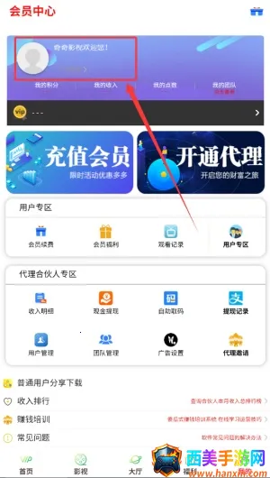 奇奇影视最新版 奇奇影视最新版