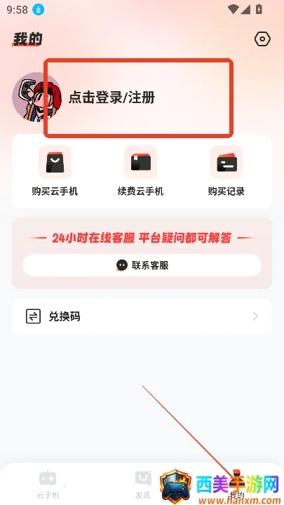 烈火云手机下载 烈火云手机下载