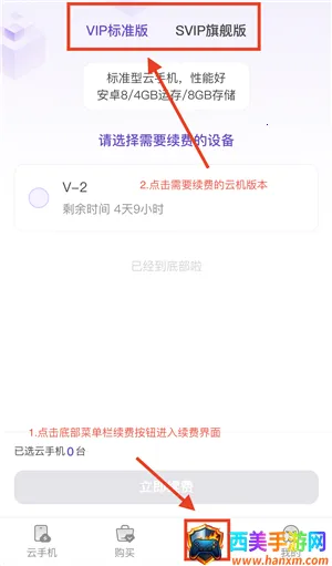 章鱼云手机苹果下载 章鱼云手机苹果下载