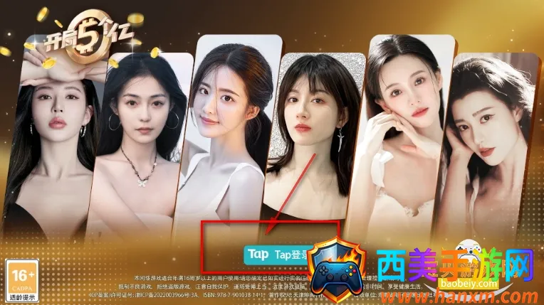 开局五个亿2026下载安装 开局五个亿2026下载安装