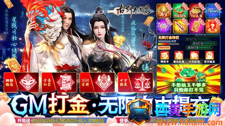 古剑奇闻录2026官方最新版本 古剑奇闻录2026官方最新版本