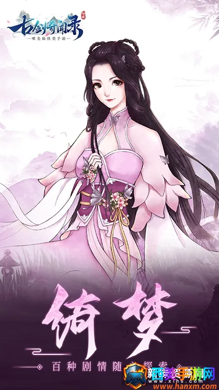 古剑奇闻录2026官方最新版本 古剑奇闻录2026官方最新版本