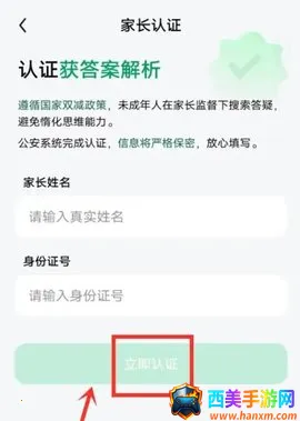 豆包爱学app下载安装 豆包爱学app下载安装