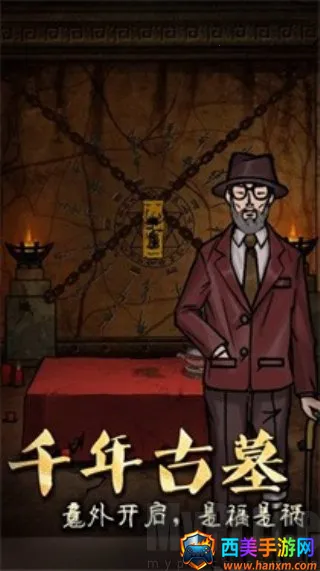 山村老屋3之守墓人2026官方最新版本 山村老屋3之守墓人2026官方最新版本