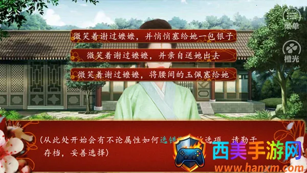 后宫三千人(后宫宫斗游戏) 后宫三千人(后宫宫斗游戏)