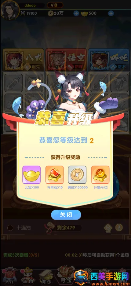 西游大乱斗(西游题材游戏) 西游大乱斗(西游题材游戏)