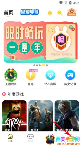 蘑菇云游APP 蘑菇云游APP