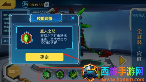 机甲斗兽场2 机甲斗兽场2