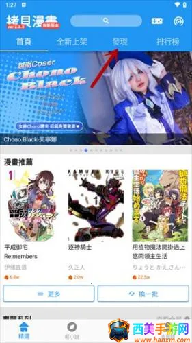 拷贝漫画繁体版 拷贝漫画繁体版