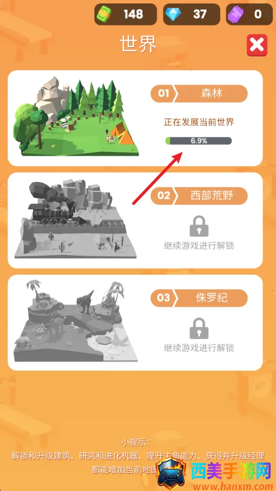 小小木材商2免广告 小小木材商2免广告