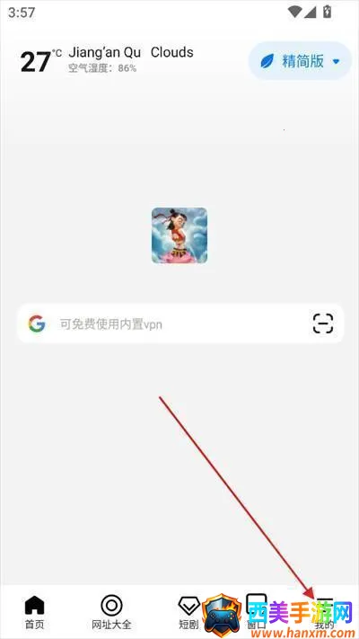 哪吒浏览器破解版免费下载 哪吒浏览器破解版免费下载