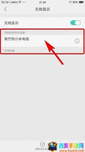 miracast官方下载安卓 miracast官方下载安卓