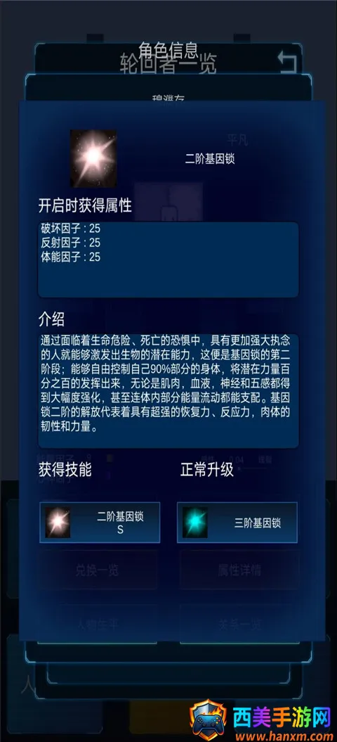 主神模拟器2免广告 主神模拟器2免广告