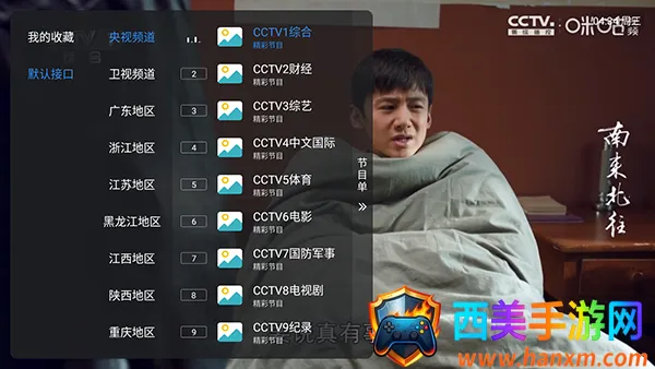 新酷酒(电视直播软件) 新酷酒(电视直播软件)