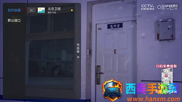 新酷酒(电视直播软件) 新酷酒(电视直播软件)