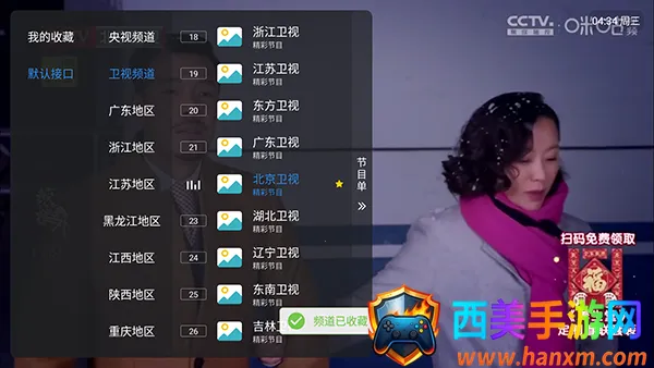 新酷酒(电视直播软件) 新酷酒(电视直播软件)