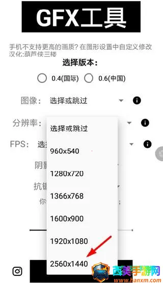 gfx工具箱超广角 gfx工具箱超广角
