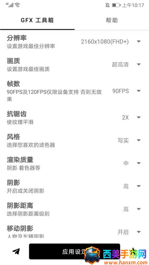 gfx工具箱超广角 gfx工具箱超广角