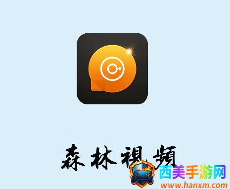 森林视频app免费追剧 森林视频app免费追剧