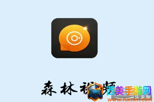 森林视频app免费追剧 森林视频app免费追剧