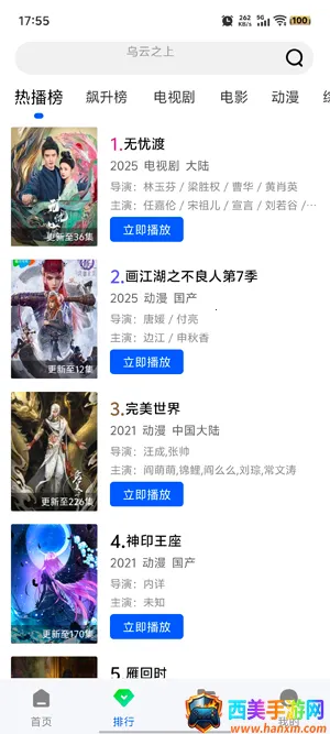 森林视频app免费追剧 森林视频app免费追剧