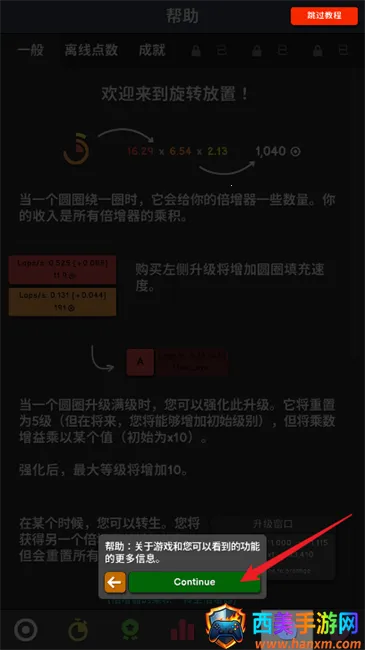 革命空闲破解版下载 革命空闲破解版下载