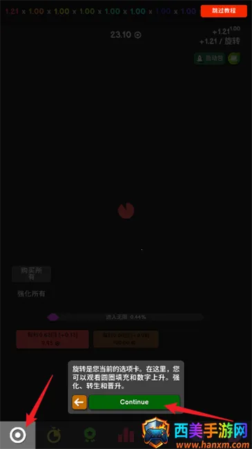 革命空闲破解版下载 革命空闲破解版下载