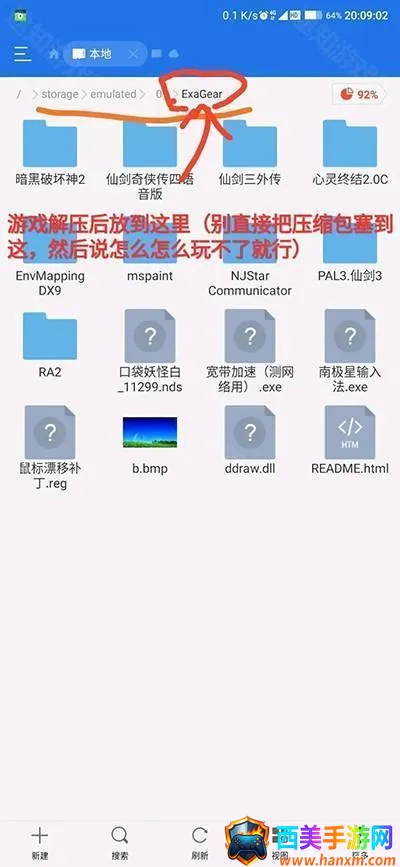 exagear ED302模拟器 exagear ED302模拟器