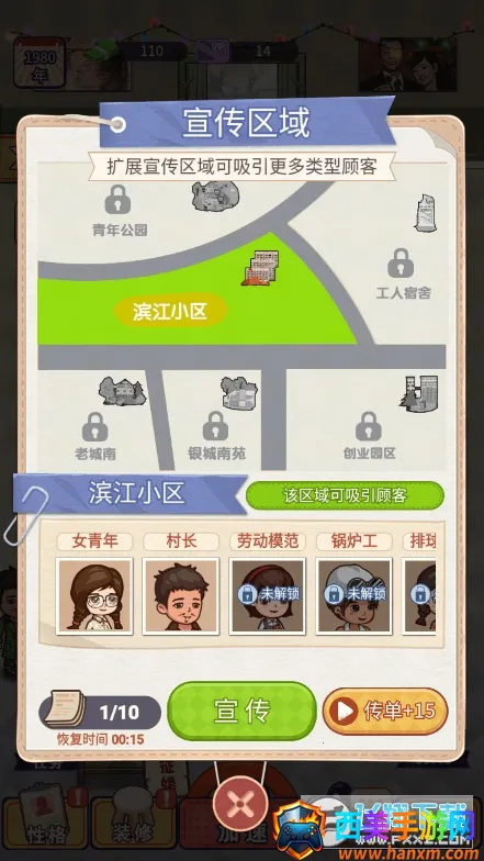 相亲模拟器破解版无限金币 相亲模拟器破解版无限金币