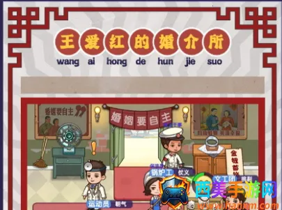 相亲模拟器破解版无限金币 相亲模拟器破解版无限金币