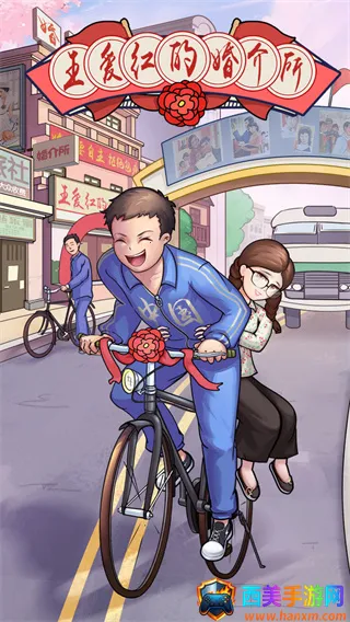 相亲模拟器破解版无限金币 相亲模拟器破解版无限金币