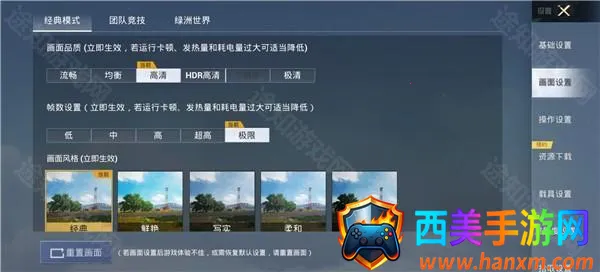 pubgtool画质助手 pubgtool画质助手