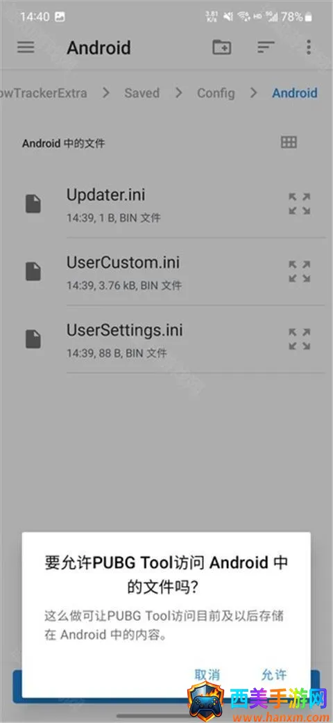 pubgtool画质助手 pubgtool画质助手
