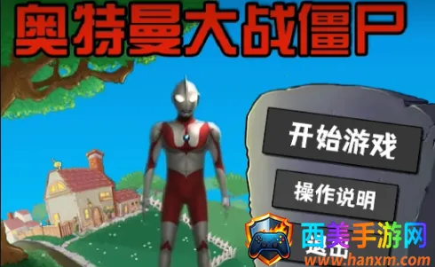 ��������ս��ʬplusֱװ�����ذ�װ