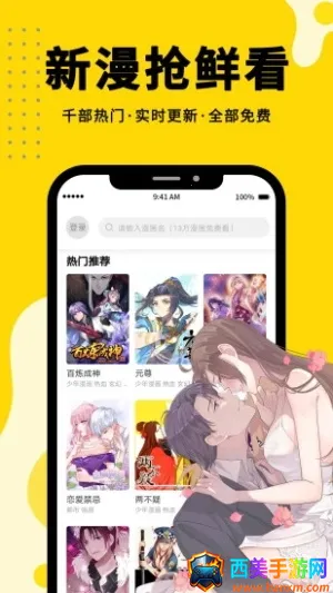 360漫画(漫画阅读软件) 360漫画(漫画阅读软件)