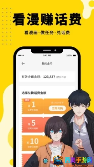 360漫画(漫画阅读软件) 360漫画(漫画阅读软件)